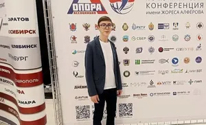 Школьник из Салехарда покорил экспертов: его сайт для подготовки к ЕГЭ получил признание на Всероссийской конференции