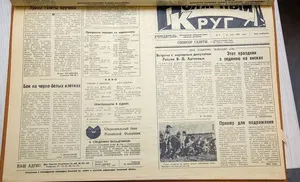 «Полярному кругу» уже 30!