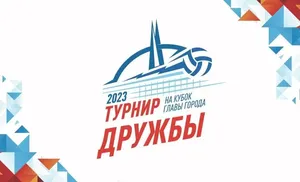 В День народного единства в Салехарде состоится турнир Дружбы на кубок главы города