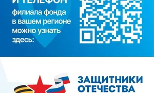 Фонд "Защитники Отечества" помогает ветеранам специальной военной операции и их семьям  получать бесплатную юридическую помощь