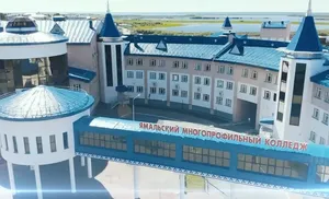 Ямальский многопрофильный колледж приглашает на "День открытых дверей"