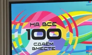 ЕГЭ с комфортом. Родители проверили условия сдачи госэкзамена