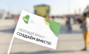 От автокинотеатра до набережной. Салехардцы участвуют в благоустройстве