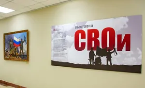 В Салехарде открылась выставка о героях специальной военной операции