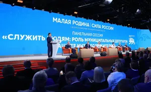 «Единая Россия» провела панельную дискуссию на форуме «МАЛАЯ РОДИНА – СИЛА РОССИИ»