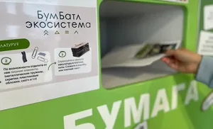 Ямал лидирует в рейтинге арктических регионов по сбору макулатуры