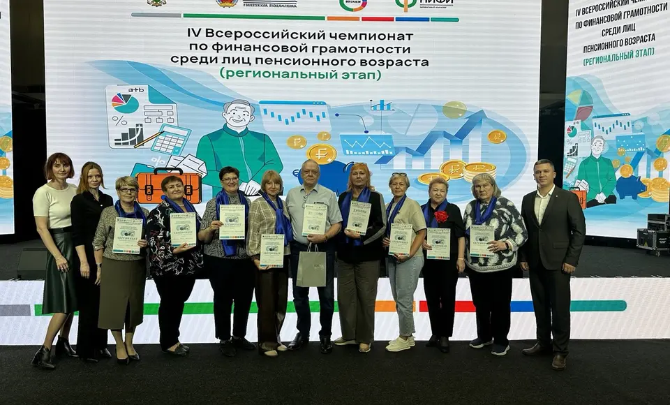 В Салехарде завершился региональный этап IV Всероссийского чемпионата по финансовой грамотности среди людей пенсионного возраста