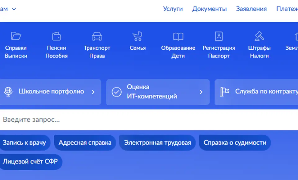 Перезагрузка госуслуг выводит их на качественно новый уровень