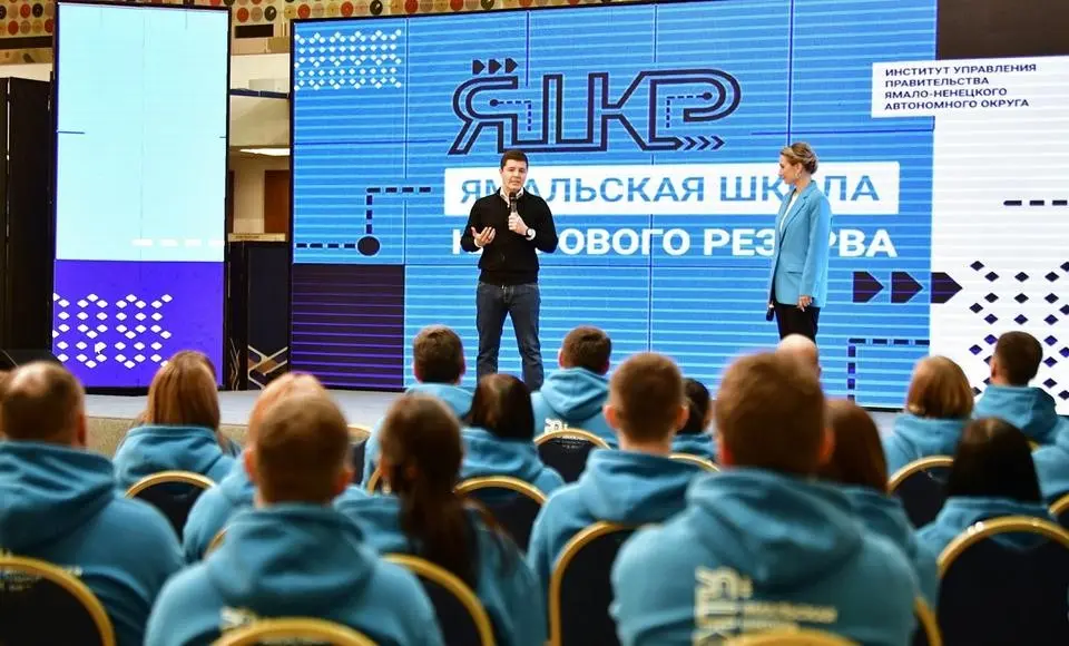 Стартовал прием заявок в «Ямальскую школу кадрового резерва»