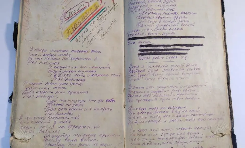 Записки с передовой. История одного экспоната