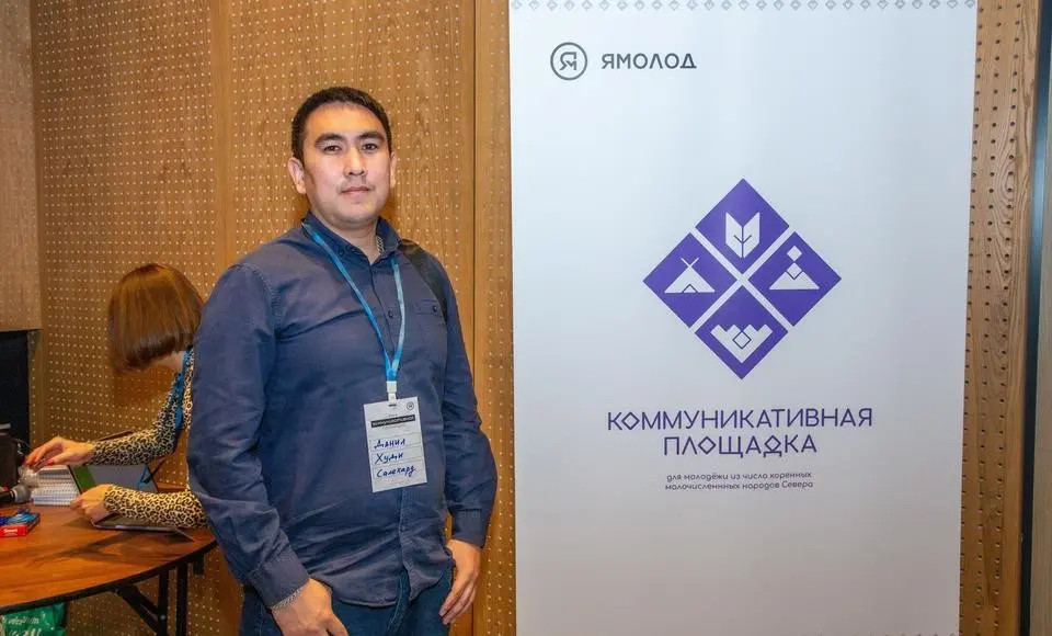 Данил Худи вырос в Салехарде, но не понаслышке знаком с бытом кочевников