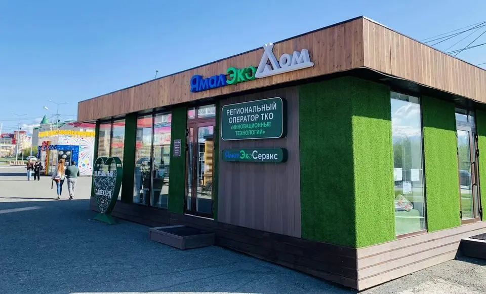 ЯмалЭкоДом презентовали на международном форуме в Москве