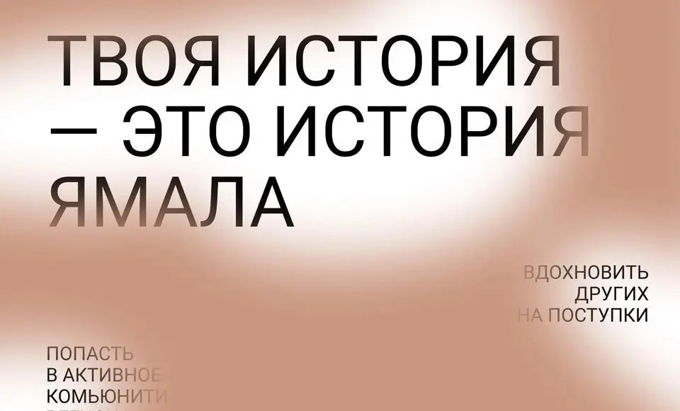 27 января заканчивается регистрация участников третьего сезона проекта «ТОП-89»