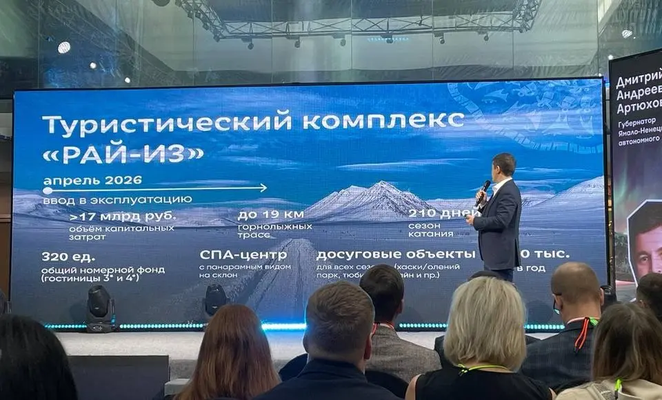 Семинар-совещание по развитию молодёжного туризма в УрФО открылся вместе с сезоном северного сияния