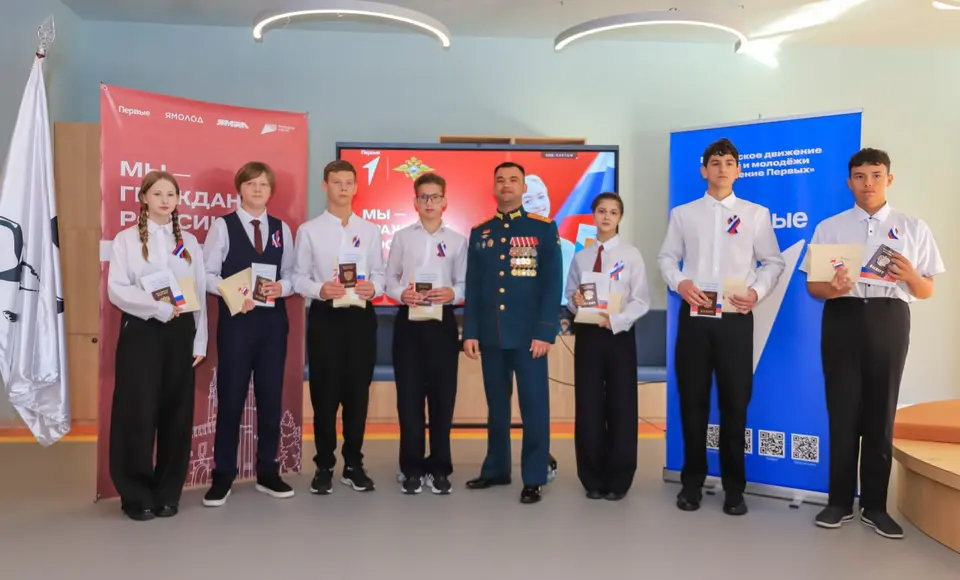 Мы – граждане России. Вручение паспортов