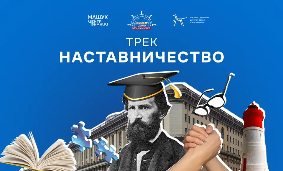 На Ямале продолжается набор участников в образовательный проект "Флагманы образования"