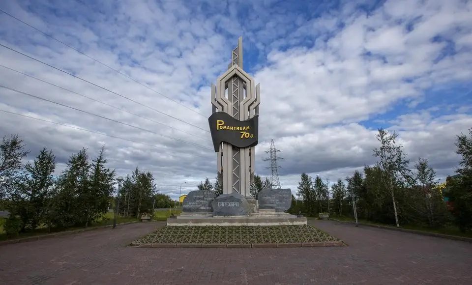 Парк у «Романтикам 70-х». Преображаем город вместе