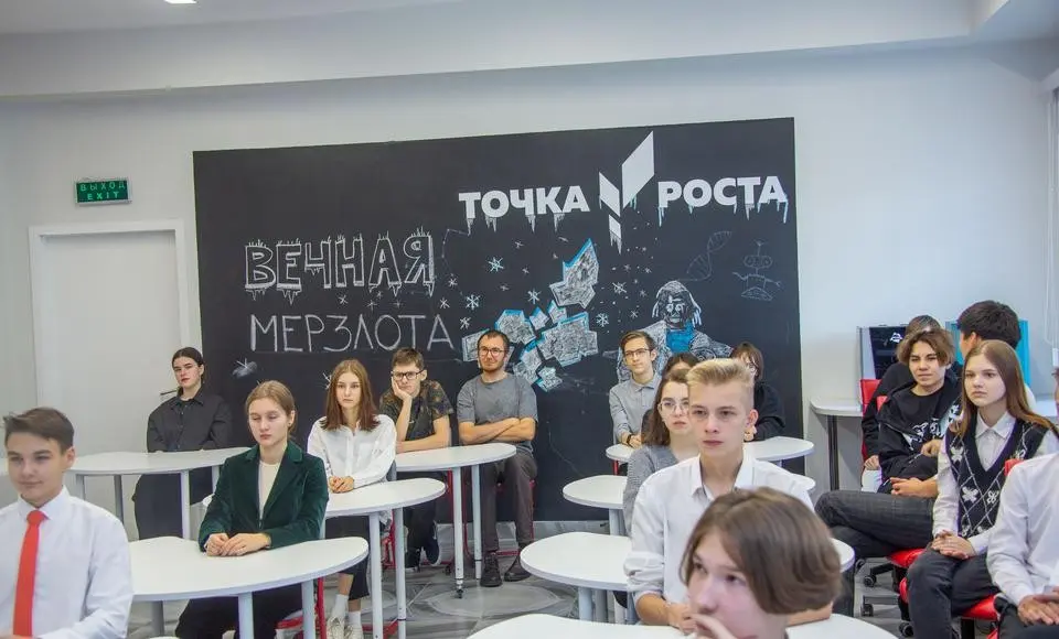 Вечная мерзлота – классная тема в «Точке роста»