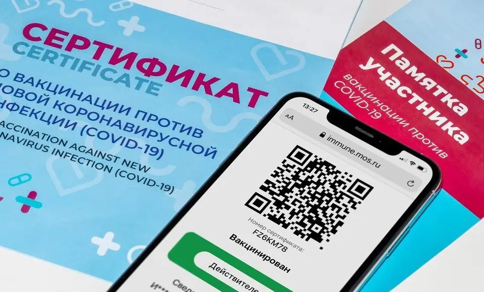 Салехардцы смогут получить QR-код
