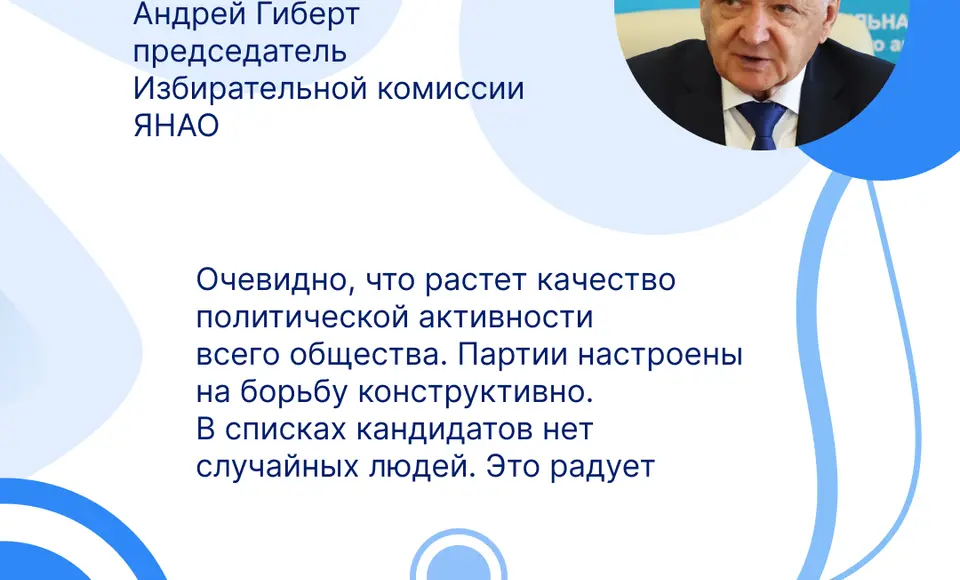 33 салехардца претендуют на места в окружном парламенте