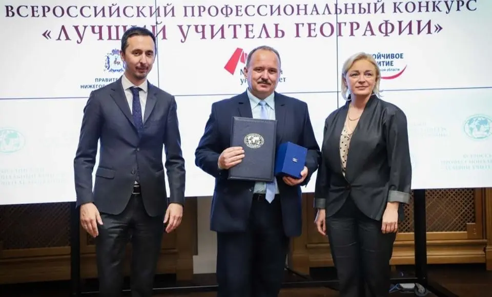 Учителей географии Ямала приглашают на конкурс