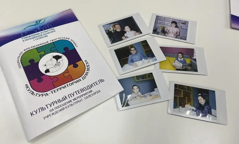 «Культурный путеводитель» для особенных детей запустили в Салехарде