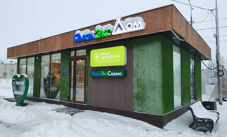 14 декабря в Салехарде пройдет первый семейный экофестиваль