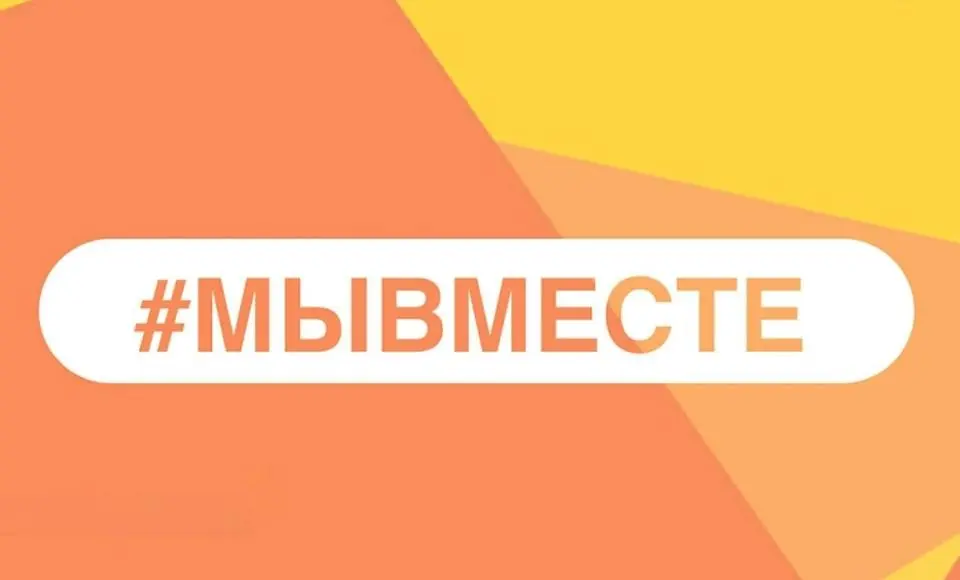 Ямальцы могут присоединиться к фестивалям дарения #МЫВМЕСТЕ