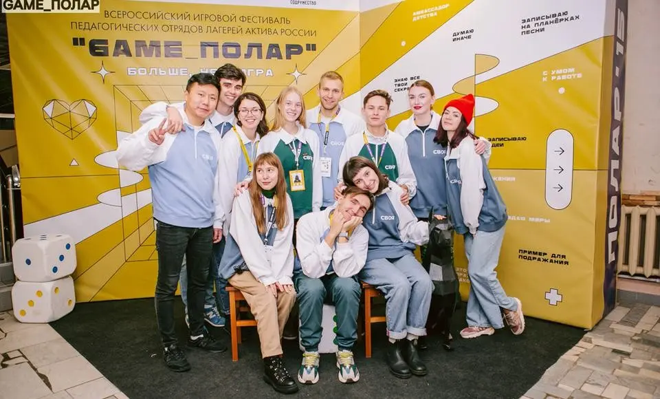 Команда «Содружества вожатых Ямала» признана лучшей