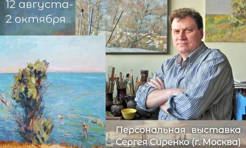 В Салехарде пройдет персональная выставка Сергея Сиренко
