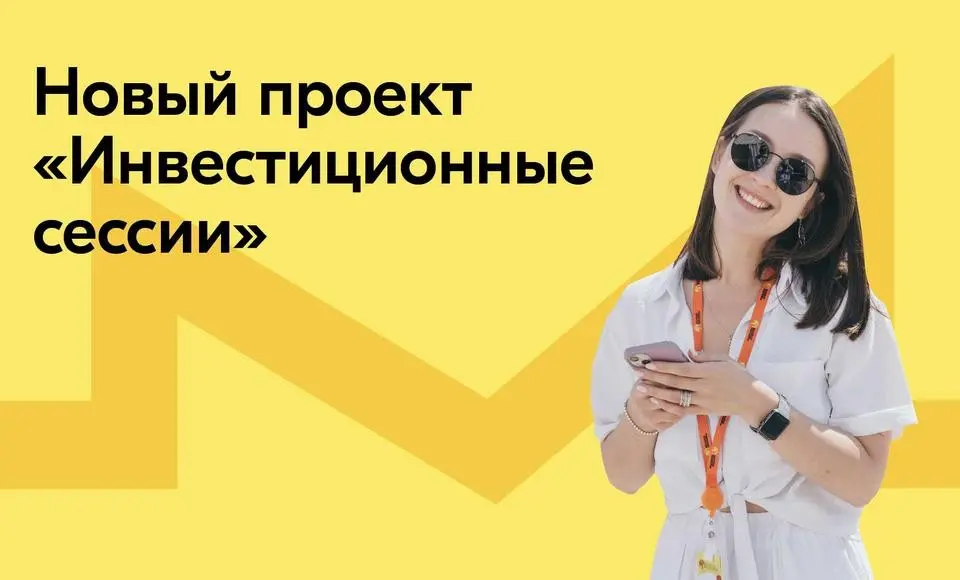 Молодым предпринимателям помогут найти инвесторов на единой площадке