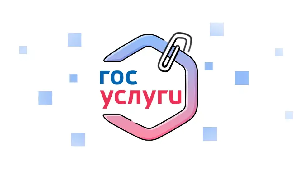 На Госуслугах появился "Доверенный контакт"