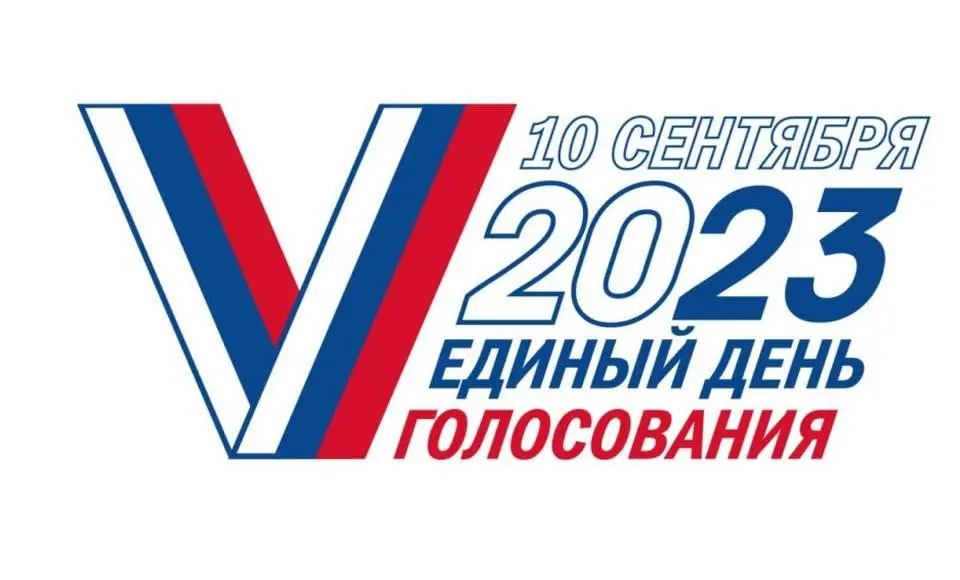 Готовимся к выборам