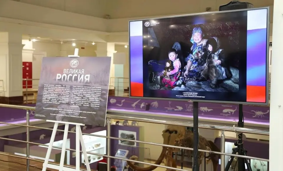 Ямал присоединился к фотопроекту «Великая Россия» Русского географического общества