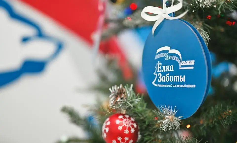 В округе стартовала традиционная акция «Елка заботы»