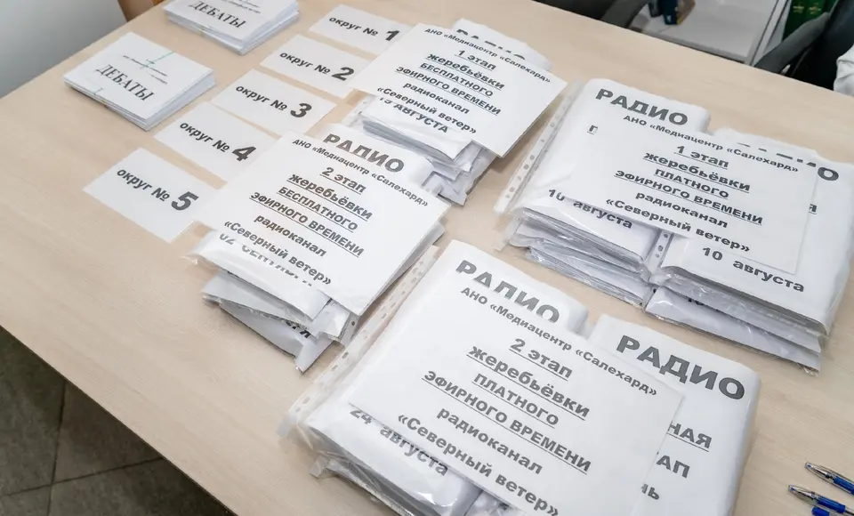 Жребий брошен, расклад известен. В предвыборной гонке определены время и место для агитации в СМИ