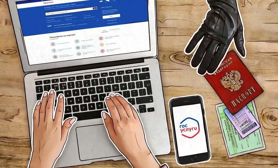 «Госуслуги» облюбовали мошенники. Полиция – о схемах обмана и способах защиты