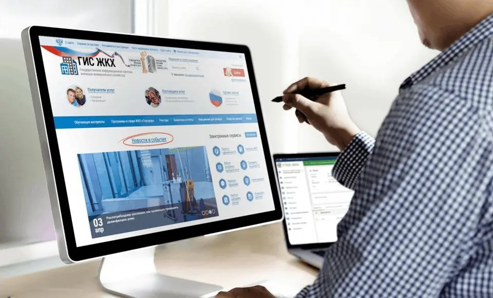 30 000 ямальцев уже используют ГИС ЖКХ