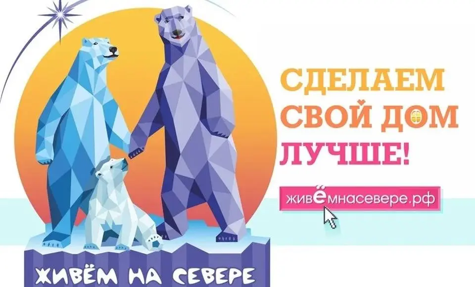 Портал «Живём на Севере» принимает идеи названий новых улиц