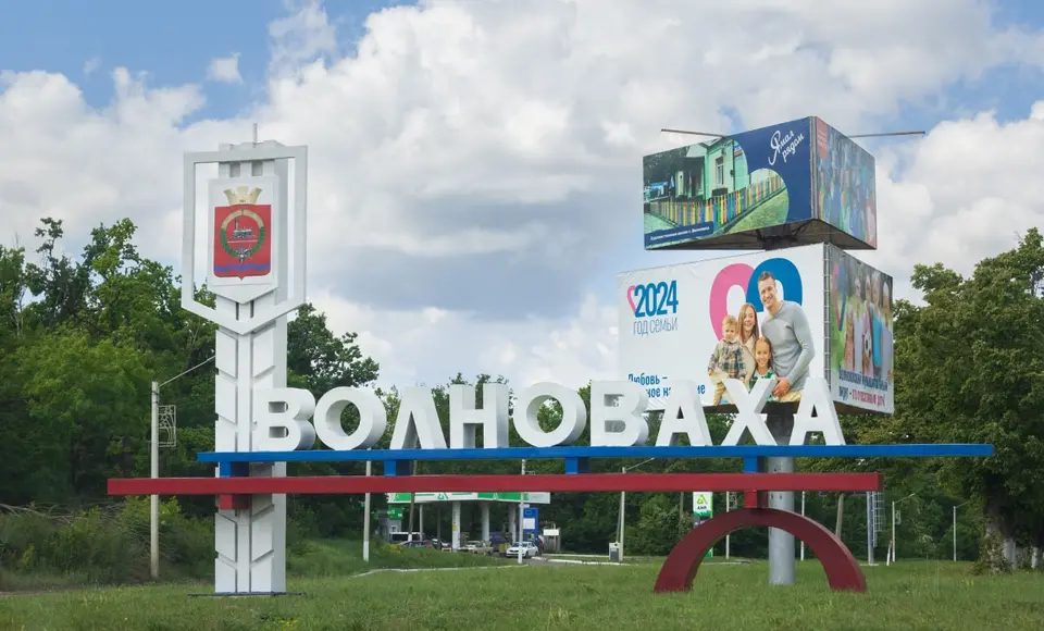 Подшефная Ямалу Волноваха празднует 144 года со дня образования