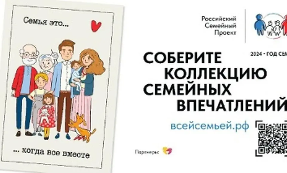135 ямальских семей присоединились к проекту «Всей семьей»