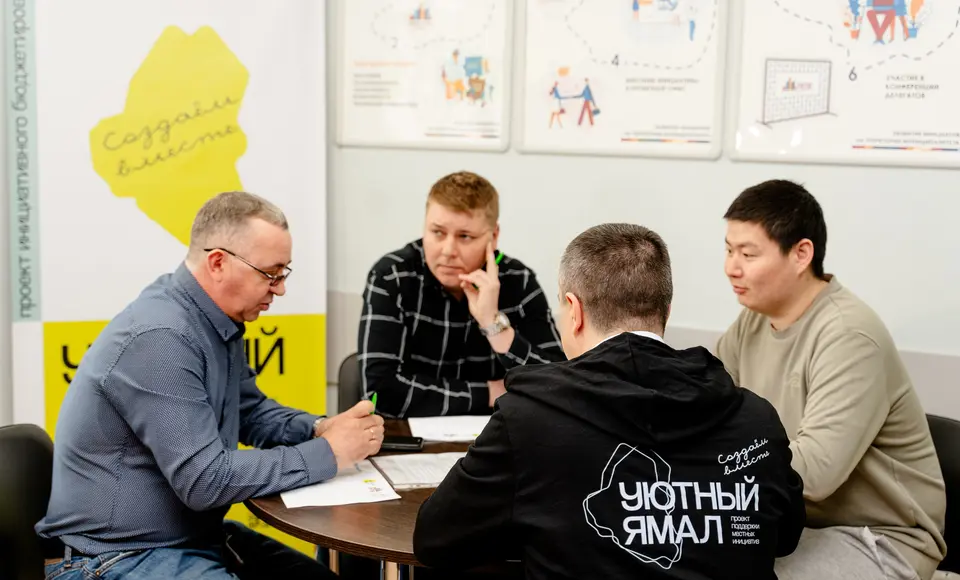 Решение за ямальцами: стартовало итоговое голосование за проекты "Уютного Ямала"