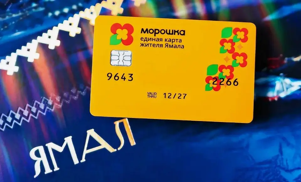 Более 100 предпринимателей Ямала присоединились к программе лояльности "Морошка"