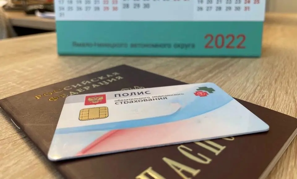 До конца года полис ОМС планируют перевести в цифровой формат