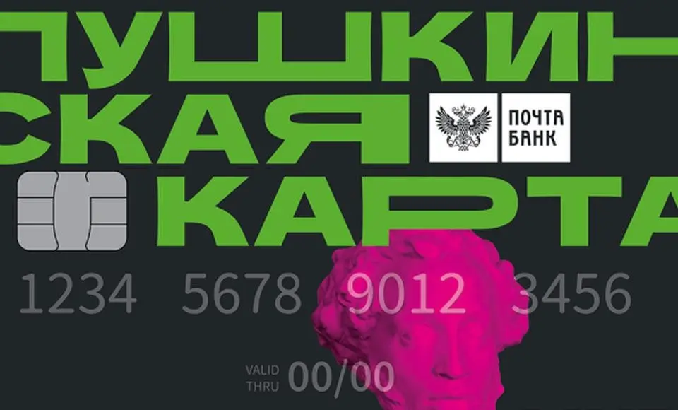 «Пушкинская карта» откроет ямальцам вход в кино