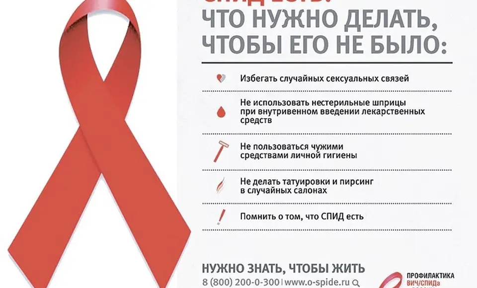 ВИЧ-инфекция – это заболевание, которое проникает глубоко в иммунитет человека