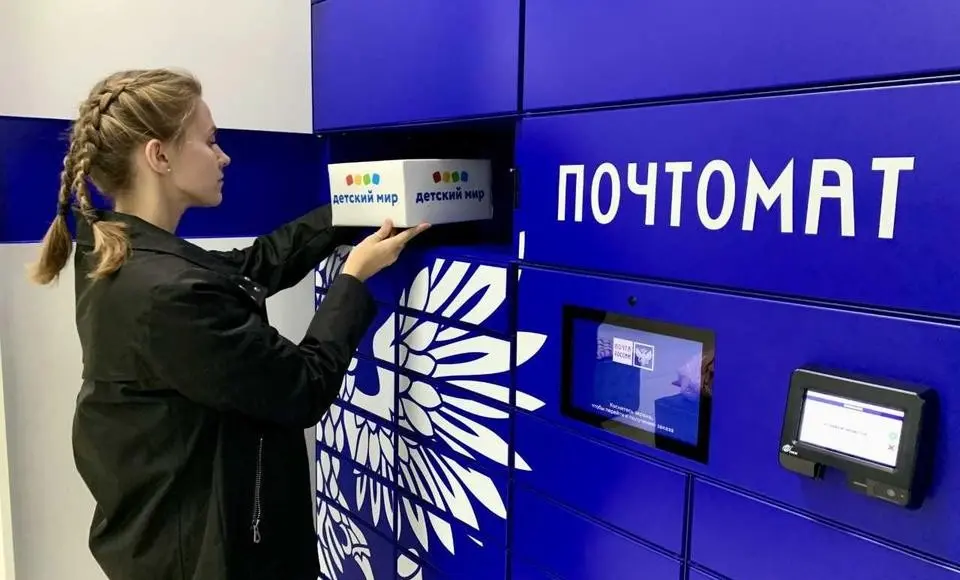 Почта России доставит заказы клиентам «Детского мира»