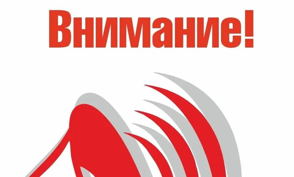 Внимание❗️