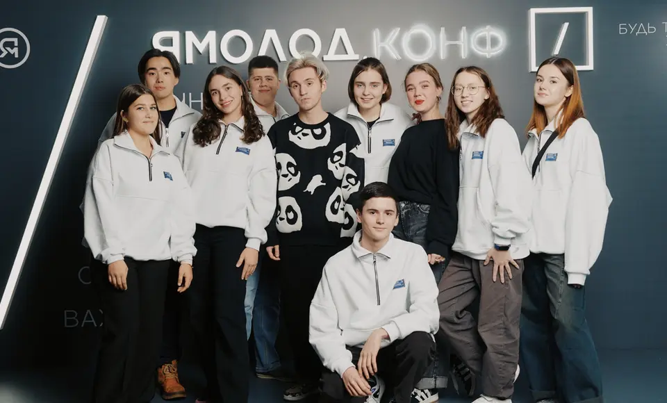 На Ямале начался приём заявок на ежегодную конференцию «Ямолод.конф»