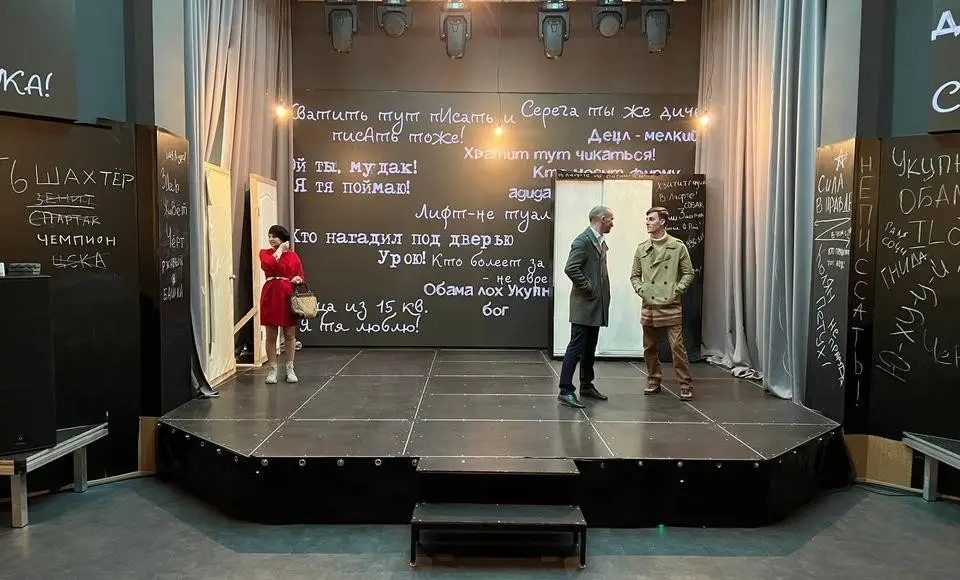 14 мая в Арт-резиденции «Полярис» состоится премьера экспериментального спектакля «Лестничная клетка»